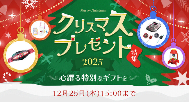 DMM通販】おもちゃやホビー商品が最大72％OFFに！「クリスマスセール