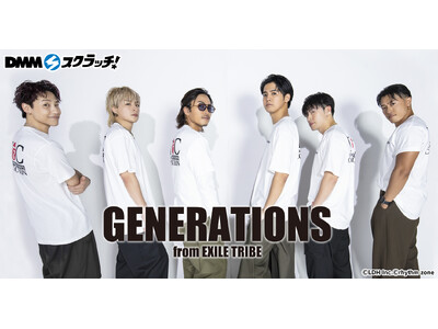 「GENERATIONS スクラッチ第二弾」11月7日（金）より期間限定で販売開始！