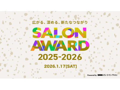 �y���Q�����T�����ځzDMM�I�����C���T�����uSALON AWARD 2025-2026�v1��17���J�Ì���I