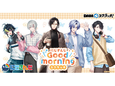 �w�ɂ����񂶁uGood morning�v �X�N���b�`�x3��2���i���j18�������Ԍ���Ŕ̔��J�n�I