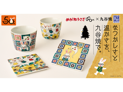 �yDMM �n���n���z�a��50���N���}�����l�C�G�{�w�߂��˂������x���ΐ쌧�̓`���H�|�u��J�āv�ɁI