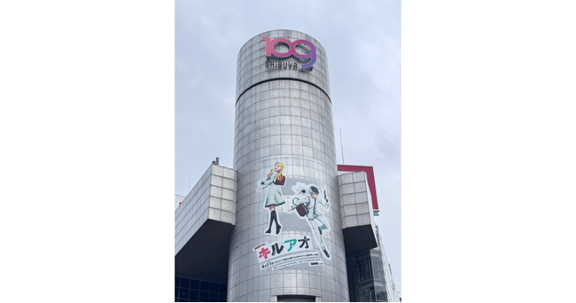 「黒子のバスケ」藤巻忠俊最新作！ 伝説の殺し屋39歳、中学生からやり直し。 TVアニメ『キルアオ』 渋谷駅スクランブル交差点周辺を中心に広告ジャックを開始！