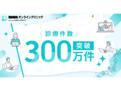 �yDMM�I�����C���N���j�b�N�z�݌v�f�Ì�����300������˔j