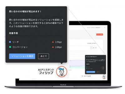 ウェブサイト運用はAIに任せる時代へ。クラウドサービス「wonder ver.3」をリリース