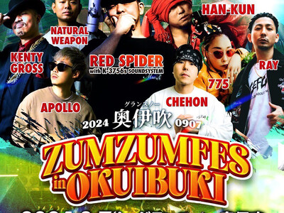 「HAN-KUN」feat湘南乃風「RED SPIDER」「CHEHON」豪華アーティストが出演！9月7...