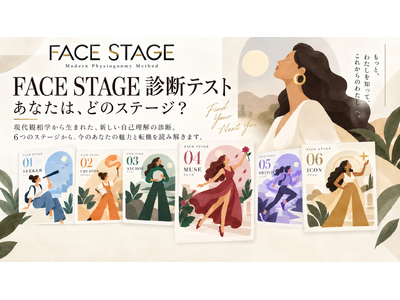 �y��ɂ��u���̃X�e�[�W�v������z����ϑ��w���������uFACE STAGE�v�𔭕\