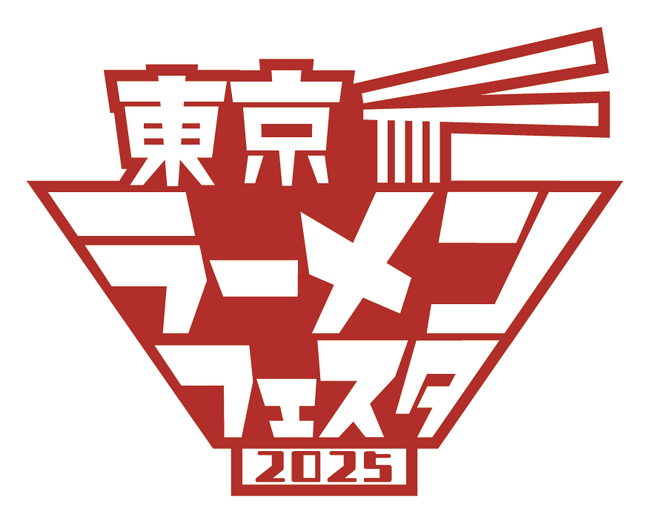 日本最大級のラーメンイベント「東京ラーメンフェスタ2025」出店店舗決定