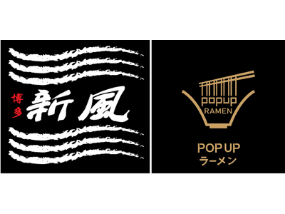 リレー方式ラーメン企画「POPUPラーメン」福岡。第5弾は2005年創業、“博多のラーメン界に新しい風“をテーマに福岡にマー油を広めたパイオニア的存在、福岡の名店「博多新風」。