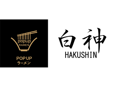 リレー式ラーメン企画「POPUPラーメン アウトレットパーク滋賀竜王店」第八弾が7月1日からスタート!ミ...