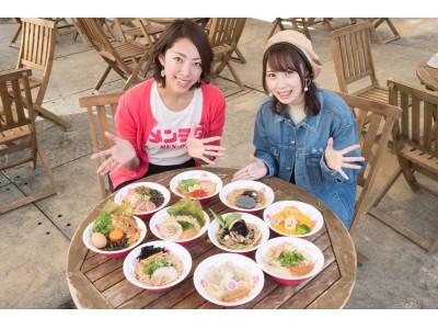 名古屋で初開催！矢場公園で「ラーメン女⼦博」スタート！＜2017年10月26日(木)～11月5日（日）まで＞