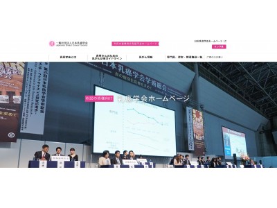 メディカルノート、日本乳癌学会の広報活動支援を開始