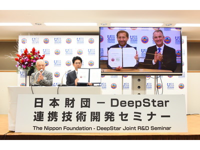 日本財団とDeepStar　連携技術開発プログラム設置に関する協力覚書を締結