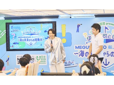 伊沢拓司さんと学ぶ海運の未来「MEGURI2040船上クイズツアー」を開催
