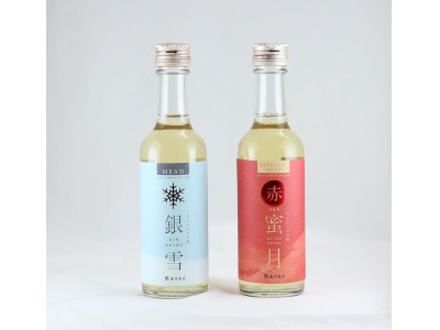 国産の蜂蜜酒「はちみつのお酒」シリーズに新味が登場！