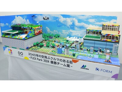 世界ラリー選手権が行われる豊田スタジアムにて、高校生が創造した「2040年の空飛ぶクルマのある街」の模型...