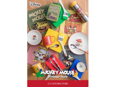 キッチン雑貨専門店の「212キッチンストア」からオリジナルアイテム「Mickey Mouse ビンテージシリーズ」を発売！