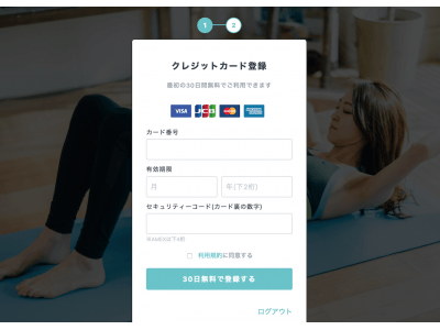 オンラインフィットネスを提供するLEANBODYJCBカード対応に関するお知らせ