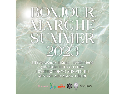 ＜2023/6/3(土)-6/4(日)＞モデル／山本ソニアが2日間限定でポップアップストア『Bonjour Marche Summer 2023』を開催！
