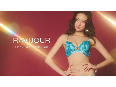 【8月6日発売開始】RAVIJOUR 2026 COLLECTION＃8 夏を纏う、麗しい輝きを響かせるランジェリーコレクション