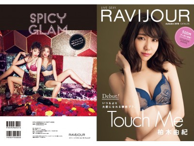 Ravijour カタログ vol.6〜12 7冊セット-