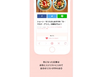 ハワイの観光情報サイト「LaniLani」、iPhoneアプリを提供開始