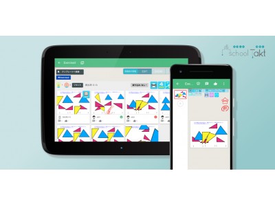 授業支援システム『schoolTakt（スクールタクト）』がAndroid版及び 繁体中文（中国語）をリリースしました。