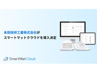 Honda、埼玉製作所エンジン工場にSmartMat Cloudを300台超導入