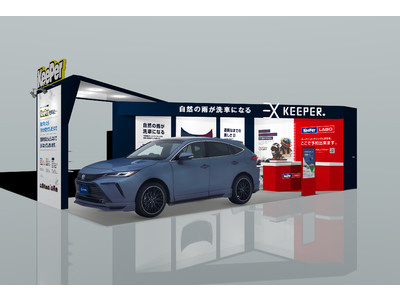 KeePer技研初！「東京オートサロン2022」にブースを出展 TOM’SとKeePerがコラボレーション！ 「EXキーパー」を施工した新型ハリアーを展示