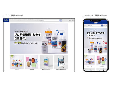 KeePer公式ECサイト「KeePerオンラインショップ」がオープン！