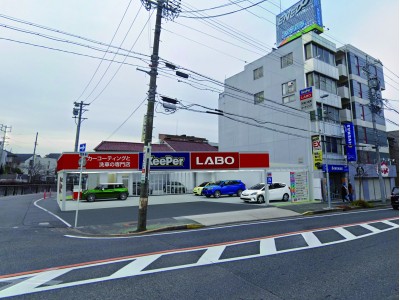 美しいお車を、お約束します！　カーコーティングと洗車の専門店「KeePer LABO 石川橋店」6月27日（土）オープン！