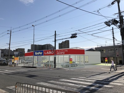 大阪府北東部へ初出店 「KeePer LABO 高槻店」が6月26日にオープン！