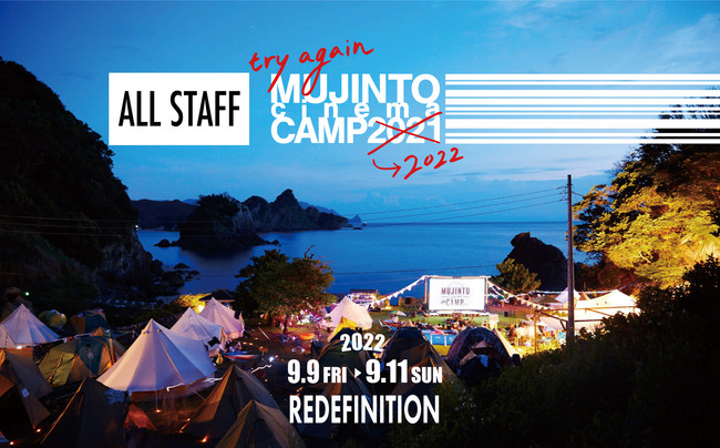 {Iq̓[HISX^btIMUJINTO cinema CAMP2022Éɓɂ99()`11()JÁII