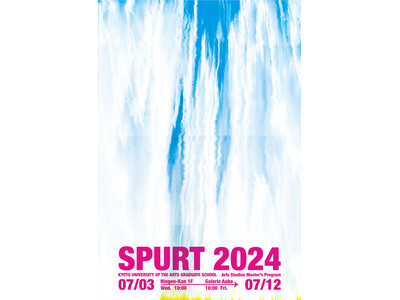 京都芸術大学 ギャルリ・オーブにて「SPURT2024 京都芸術大学院芸術研究科芸術専攻（修士課程）2年...