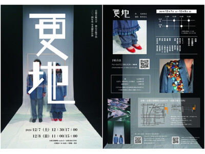 舞台芸術学科の初代学科長・太田省吾の作品「更地」が23年ぶりに卒業制作公演として京都芸術劇場studio...