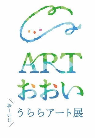 福井県おおい町SEE SEA PARKで京都芸術大学の学生による展覧会 「ARTおおい お～い！！うららアート展」を3月1日より開催！