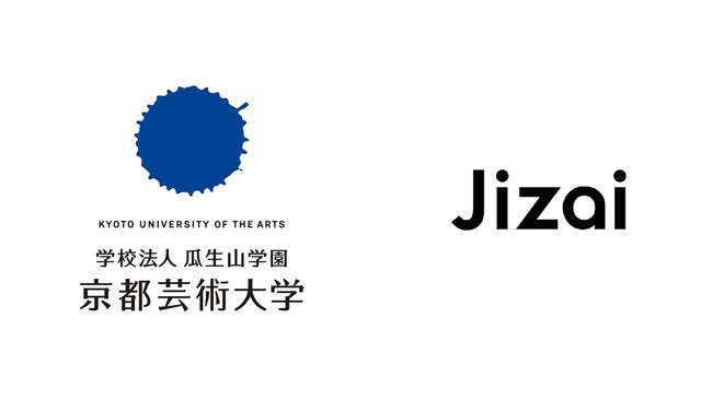 京都芸術大学とJizai、AIを中核とした研究開発領域で業務提携