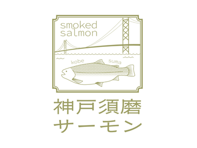 通信芸大生が神戸の豊かな海をデザインで表現　すまうら水産との産学連携コンペで「神戸須磨サーモン」のパッケ...