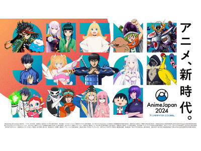 AnimeJapan 2024のShoProブース情報解禁！　鈴木みのりさん、寺崎裕香さんなどの豪華声優...