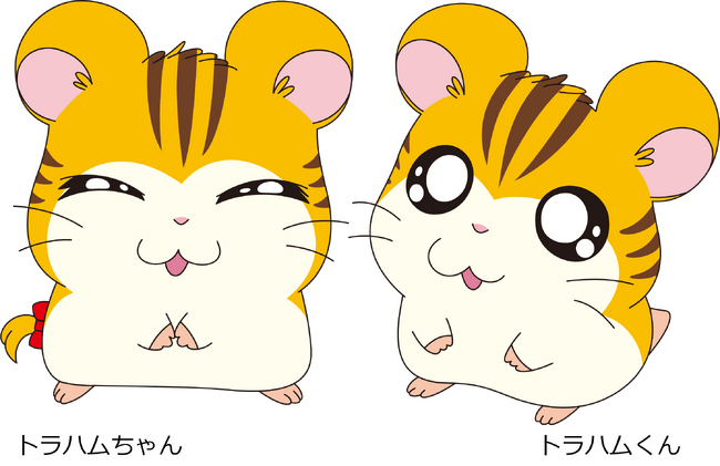 今日はトラハムくん＆トラハムちゃんのお誕生日！　　　　　　　『とっとこハム太郎』最新グッズ情報！