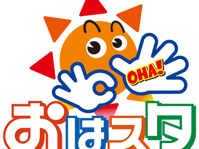 【新登場】視聴者投票で決定!カレーハウスCoCo壱番屋と『おはスタ』のコラボトッピングが、本日6月16日...