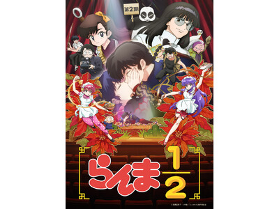 TVアニメ「らんま1/2」第2期　乱馬(cv.山口勝平)、らんま(cv.林原めぐみ)、あかね(cv.日高のり子)、なびき(cv.高山みなみ)、かすみ(cv.井上喜久子)が登場するボイスドラマを公開！