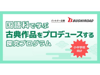 ������Џ��w�ُW�p�Ѓv���_�N�V�����AIP�����Ƃ����G���^�[�e�C�������g�R���e���c���肪���銔����Ѓu�V���[�h�ƘA�g�������E���w�Z�����T���w�K�v���O�����̖����񋟁E�\�����ݎ�t���J�n