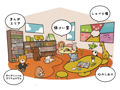 誰もがまんがを通して共感しあえる居場所「まんがLiving」、7か所目を新たにオープン。東大阪市リージョ...