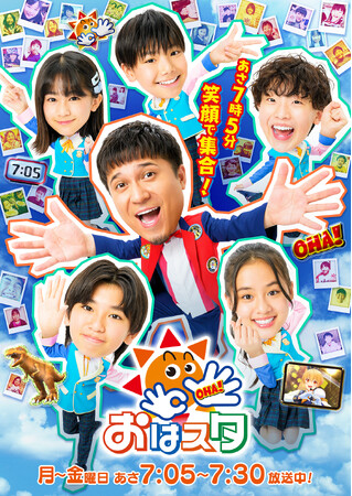 【最新曲】2026年度「おはスタ」テーマソング配信スタート！　　「すとぷり」るぅとプロデュース・コラボ楽曲第4弾目の制作も決定！