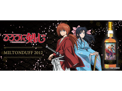 『るろうに剣心 -明治剣客浪漫譚-』ラベルのミルトンダフ2012、9月9日（水）より抽選にて販売！