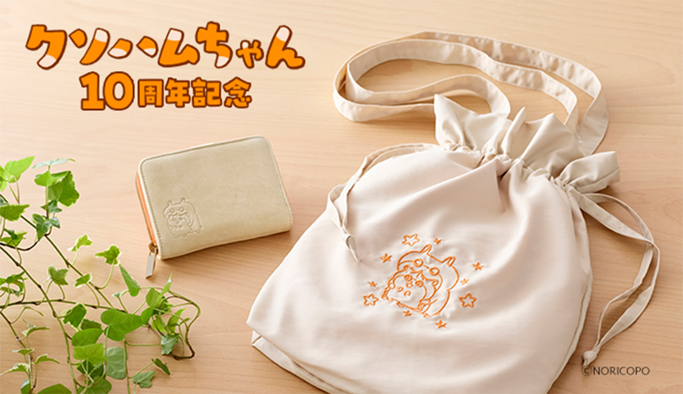 10周年記念！『クソハムちゃん』より、日常使いしやすい刺繍巾着トートバッグ＆二つ折り財布が登場