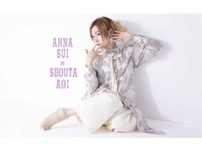 声優アーティスト・蒼井翔太×ANNA SUI　プロデュースアイテム発売決定！