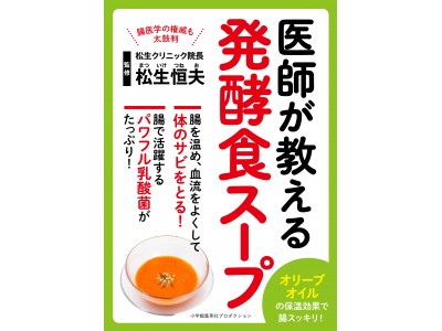 医原病 医者があなたを病気にする！？/大和出版（文京区）/地域医療