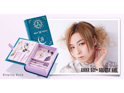 ANNA SUI×声優アーティスト・蒼井翔太 プロデュースアイテム第二弾 発売決定！