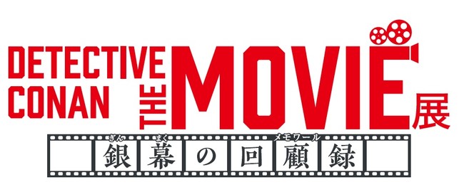 ŁuTRiv^WwDETECTIVE CONAN THE MOVIE W `▋̉ژ^i[j`xL[rWAAW̌ǂA`PbgJI